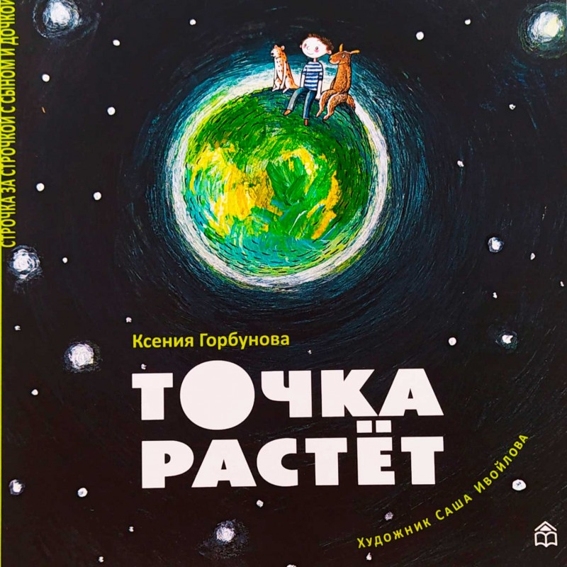 Магазин Точка Рф